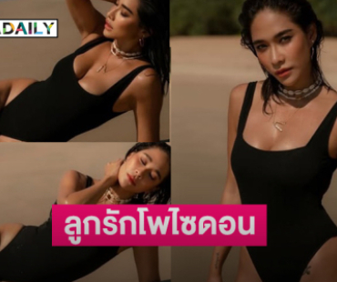 โอ้โห!! นี่สินะลูกรักโพไซดอน แถมเป็นตัวแม่แห่งท้องทะเลอีก