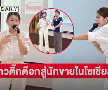 มาสอนหนังสือ“ครูเบียร์” อินฟลูดังจากดาวติ๊กต๊อกสู่นักขายในโซเชียล 