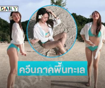 ดาราดังเสิร์ฟแรงอวดหุ่นแซ่บน่ารักๆ สวยในแบบปุ๊กปิ๊ก