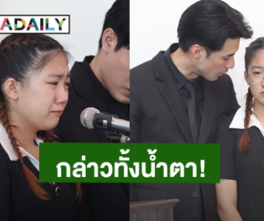 “น้องวันใหม่” กล่าวคำอาลัย “คุณแม่งามทิพย์” ทั้งน้ำตา หนูจะเป็นคนเก่งแบบคุณแม่!