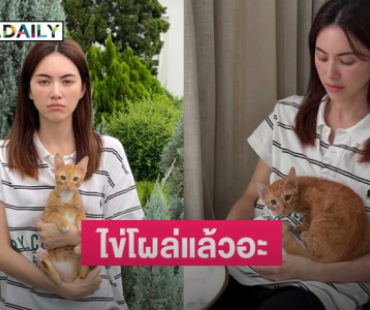 น้องส้มจี๊ดไข่โผล่แล้วอะ