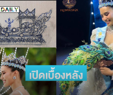 เปิดเบื้องหลังขบวนรถแห่และช่อดอกไม้ของ “โอปอล สุชาตา”
