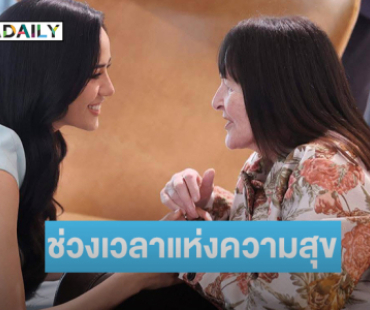 เบื้องหลังน่ารักๆ ของ “โอปอล -ป้าจู” หลังออกรายการดัง