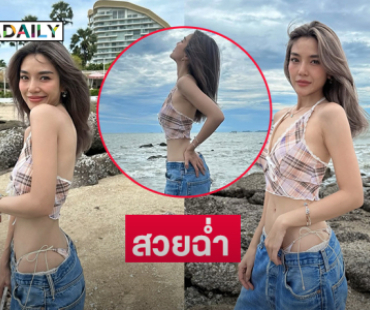นางฟ้ามาเดินเล่นริมทะเลโชว์ผิวเนียนใสสวยฉ่ำ