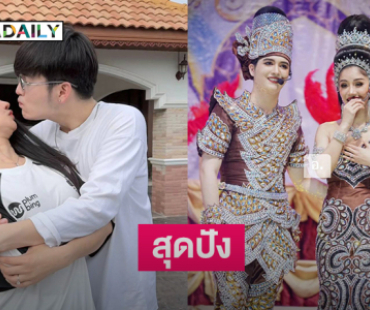 ซุปตาร์หมอลำตื่นเต้น...ทั้งชีวิตไม่เคยคิดเลยว่าจะได้ขึ้นเวทีลิเก