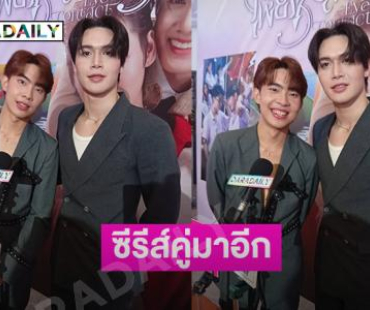 “โฟล์ค จักริน- เจมส์เจมส์ จิราเศรษฐ์” เตรียมโปรเจ็คท์ใหม่ 
