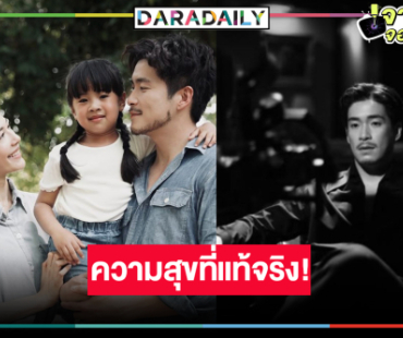 “อาเล็ก” ขอบคุณ “สายรักสายเลือด” ภูมิใจมากที่ได้มาเป็นหนึ่งในตัวละครสำคัญ