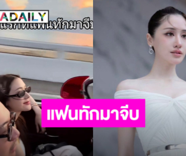 นางเอกสาว เปิดแชทแฟนหนุ่มทักจีบ เจอดราม่าคนเก่าไม่เปิดตัวเท่าคนนี้