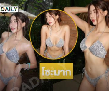 ฮอตไม่พัก..ติ๊กต๊อกเกอร์สาวเสิร์ฟแซ่บจัดเต็มทูพีชตัวจิ๋ว 