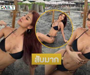 อื้อหือ.. มิสยูนิเวิร์สอุตรดิตถ์2025อวดฉ่ำอาบแดดริมทะเล