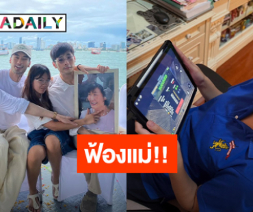 ถามกันมาเยอะ! “หน่อง ธนา” อัปเดตภาพ “น้องวันใหม่” เอ็นดูแคปชั่น