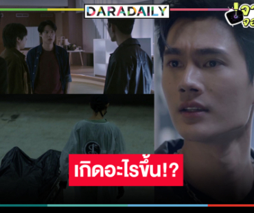น้ำตาจะไหล! “พาเวล” ยอมทำทุกอย่างเพื่อ “พูห์” ไม่ว่าต้องแลกกับอะไรก็ตาม