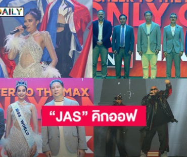 จัดเต็ม! “JAS” คิกออฟความยิ่งใหญ่การถ่ายทอดสด “พรีเมียร์ลีก-เอมิเรตส์ เอฟเอ คัพ” ฤดูกาลใหม่
