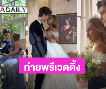 อินฟลูฯดัง “พู่กัน – รุสรัน” ถ่ายภาพพรีเวดดิ้ง สวยหล่อออร่าว่าที่เจ้าสาวเจ้าบ่าวฉ่ำมาก!