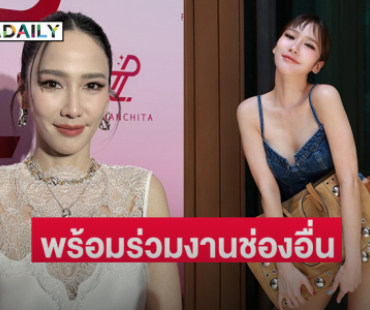 “อั้ม พัชราภา” ไม่มีสัญญากับทางช่อง 7 มาแล้ว ไม่ปิดโอกาสร่วมงานที่อื่น 