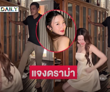 “มายด์ ณภศศิ” แจงดราม่า “สงกรานต์“ ใช้เท้าเตะ ขณะเต้นทุบสะโพก
