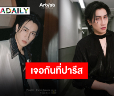 ปารีสคอลลิ่ง!! “ไบเบิ้ล วิชญ์ภาส” พร้อมสะบัดลุคหล่อร่วมงาน AMIRI SS26 ที่ฝรั่งเศส