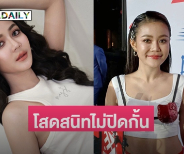 “ลำไย“ ยันโสดสนิท บอก “ประจักษ์ชัย” เติมตารางให้เต็มที่ไม่มีเหงา!