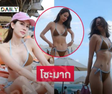 ดาราดังเสิร์ฟทูพีชตัวน้อยทำหนุ่มๆตาสว่าง