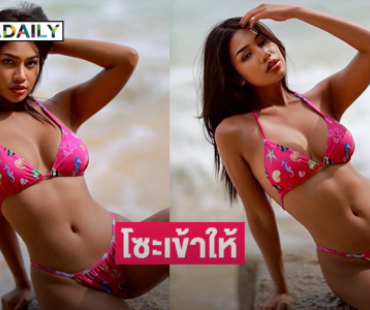 เสิร์ฟทูพีชแรงจนทะเลไฟลุกมาก.. เรียกรถดับเพลิงด่วน 