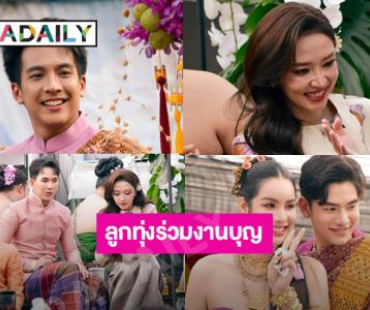 “แอน อรดี- เต๋า ภูศิลป์” นำทีมลูกทุ่งร่วมงานบุญบั้งไฟ “แตงโม แซ่บเวอร์”