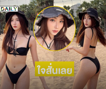 ตาลุกวาว!! ติ๊กต๊อกเกอร์สาวในชุดวอลเลย์บอลชายหาด