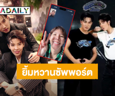 น่ารักเกิน! “นุ๊ก – ป๊ายปาย” วีดีโอคอลส่งยิ้มหวานซัพพอร์ตกันและกัน