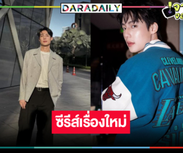 ผลงานใหม่ “สายลับ เหมวิช” หนุ่มมาดขรึมรักจริง!