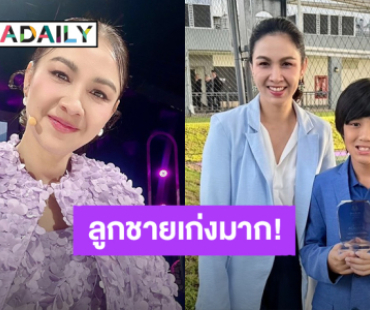 ภูมิใจในตัวลูกชาย! “น้องณดล” ลูกคนเล็ก “กบ-บรู๊ค” ได้รับรางวัล High Performance ของกีฬาตีกอล์ฟ