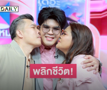 จากลูกชายมอไซค์วิน! “ไรอัล” พลิกชีวิต สู่ลูกชายแห่งชาติ เปิดตัวพร้อมครอบครัว 
