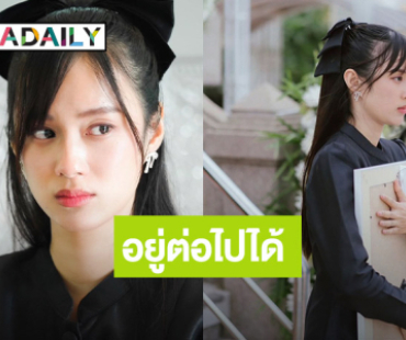 “เก๋ไก๋ สไลเดอร์” โพสต์เศร้า “ไม่มีการจากลาใด...ที่ไม่เสียใจ”