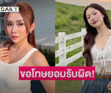 “ซ้อก้าด” ขอโทษ ยอมรับผิด หลัง “Amy Kitiya” โพสต์เดือด ไม่มีค่าจ้าง แต่มีบรีฟ แถมขอใช้รูป