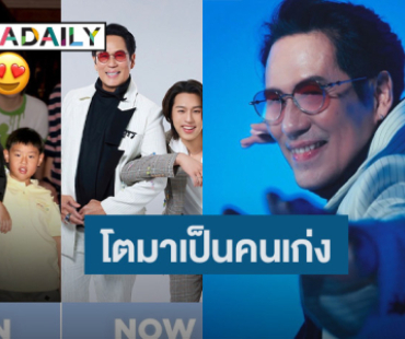 “พี่เบิร์ด ธงไชย” โพสต์ถึง “นักร้องดัง” จากเด็กวันนั้นสู่โตมาเป็นคนเก่ง