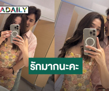 “แอน อรดี” เสิร์ฟคำหวานอวยพรวันเกิดให้สามี “บอย ศิริชัย” รักมากๆ อยู่ด้วยกันนานๆ