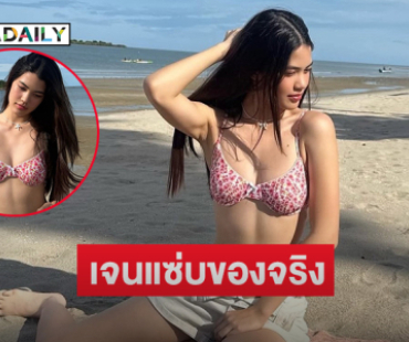 ไม่ไหวแล้ว นี่คือเสิร์ฟโซะแบบเจนแซ่บของจริง