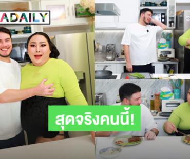 “เอแคลร์” ตื่นเต้นเจอ “สเตฟาน” ผู้ชายที่แอบปลื้ม  อดีตพระเอกเล่าสาเหตุออกจากวงการ เพราะไม่ให้หยุด