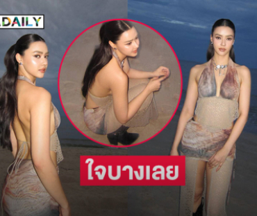 ร้อนฉ่าไปทั่วโซเชียล นางงามเสิร์ฟแซ่บทำใจบางเลย