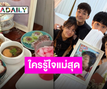 ตีกันเหมือนเดิมไม่มีเปลี่ยน “บอย-หน่อง-ภัทร” แย่งกันเป็นลูกรัก ผมนี่แหละรู้ใจแม่!
