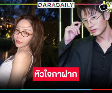 “ฬอน คณวัชร” เปิดกล้องละครใหม่คว้า “แชป-จีน” จับคู่ดราม่าน้ำตานอง