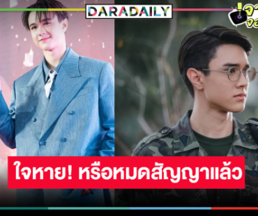 จับตา “ไมกี้” ไม่ต่อสัญญาวิกสาม ตามรอย “เทศน์ ไมรอน” หลังโผล่ร่วมงานช่องดัง!