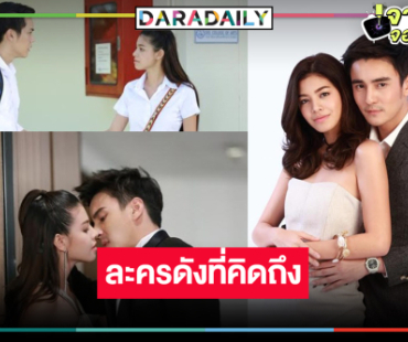 วิกหมอชิตคว้า “ธันวา-แคท ซอนญ่า” คืนจอ