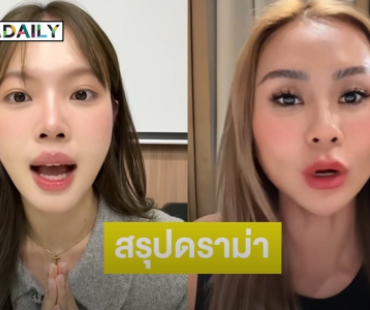 สรุปดราม่า “ซ้อก้าด-Amy Kitiya” โต้กันเดือด ปมขอให้รีวิว แต่ไม่มีบัตเจต และนำรูปไปใช้
