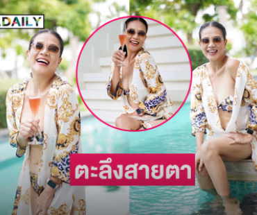 “มาดามกบ” โชว์...หุ่นยังสวยฉ่ำตะลึงสายตามาก