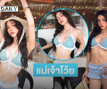 แม่เจ้าโว้ยเผ็ดมาก! นางแบบเสิร์ฟแซ่บสะพรึงไปทั้งเกาะ