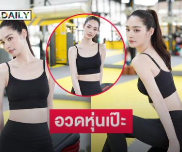 อวดหุ่นเป๊ะ..นางเอกวัยรุ่นสวยสดใสดูแล้วสดชื่นมีพลังบวกมากๆ เลย
