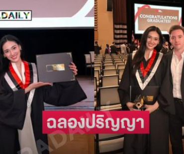 ปลื้มใจมิสแกรนด์เมียนมาร์ 2020ฉลองปริญญาหลังลี้ภัยในแคนาดา