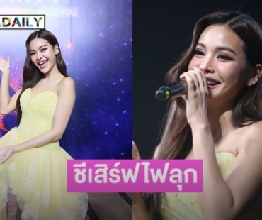 ชีเสิร์ฟไฟลุก!! “อิงฟ้า วราหะ” จัดเต็มโชว์เวทีใหญ่ ร่วมผลักดันให้กรุงเทพฯ เป็นเจ้าภาพจัด Bangkok World Pride 2030