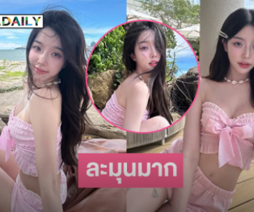หมวยน้อย “นีนี่” นุ่งสั้นสีชมพูริมสระน้ำขาววิ้งแสบตามาก