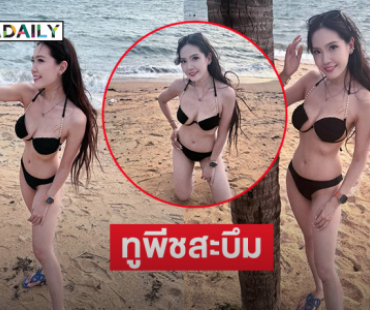 โซะเข้าให้ เน็ตไอดอลหมายเลข 1จัดเต็มทูพีชสะบึมมาก