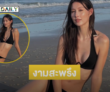 งามสะพรึง “พลอยไพลิน” มิสยูนิเวิร์สปทุมธานี 2025